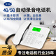 卡爾4G全網(wǎng)通家用老人手機(jī)小靈通無(wú)線插卡式無(wú)繩電話 移動(dòng)/聯(lián)通/電信可移動(dòng)座機(jī)辦公家用電話機(jī) KT26C錄音（4/5G全網(wǎng)通，不支持固話號(hào)）