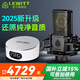 萊維特（LEWITT） LCT440PURE電容麥克風(fēng)電腦K歌專業(yè)錄音直播話筒主播設(shè)備聲卡套裝全套 萊維特440+IXI M2 PLUS III