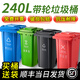 蘇諾垃圾桶帶蓋大號帶輪商用戶外環(huán)衛(wèi)大容量分類掛車帶輪物業(yè)酒店小區(qū) 特厚 帶輪款 240L 【加強(qiáng)筋更耐用】 灰黑色【量大優(yōu)惠】