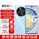 麥芒30 新品5G手機 6100mAh電池超能續(xù)航 120Hz屏幕高刷 冰晶藍 8GB+256GB【全網(wǎng)通】