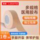藍洛康夢(mèng)達醫用膠布卷粘性強力棉布膠帶寫(xiě)字護指低敏防裂透氣白橡皮膏 膚色 1.25cm*5m【1卷】買(mǎi)2發(fā)3