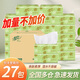 清風(fēng)抽紙3層100抽27包整箱紙巾餐巾紙面巾紙家用實(shí)惠裝衛(wèi)生紙擦手 3層 100抽*27包