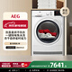 AEG烘干機(jī) 7系歐洲原裝進(jìn)口8kg公斤熱泵滾筒烘干變頻家用干衣機(jī) T7DEG834