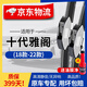 凌速卡適用本田雅閣雨刮器七代八代九代十代雅閣18/19/20/22款雨刷雨刮 十代雅閣(18款-22款)