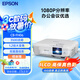 愛普生（EPSON）CB-FH06 投影儀 投影機(jī)辦公培訓(xùn)無線投屏家用投影（1080P高清 3500流明 3LCD ）【贈無線同屏】