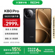小米R(shí)EDMI 紅米K80 Pro 5G手機(jī) 國(guó)家補(bǔ)貼  驍龍8至尊版 IP68防塵防水6000mAh金沙江電池120W極速閃充 玄夜黑 16GB+1TB