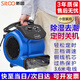 斯圖（sitoo）吹地機 吹干機 地面烘干機 廁所地板風干機 衛(wèi)生間酒店商用地毯機 7236定時小型吹地機