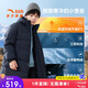 安踏兒童羽絨服男大小童2024冬保暖加厚抗寒三防中長(zhǎng)羽絨服A52447907