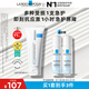 理膚泉B5霜40ml+噴霧50ml*2修護(hù)受損積雪草苷舒緩泛紅護(hù)膚品生日禮物