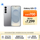 三星Samsung Galaxy S25+ 超擬人AI助理 驍龍8至尊版 AI拍照 翻譯手機(jī) 游戲手機(jī) 12GB+512GB 暮河銀