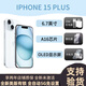 美版機(jī)iPhone15系列蘋果15Plus 15pro max全新未激活5G全網(wǎng)通手機(jī) iPhone15Puls 藍(lán)色 128GB美版有鎖+全新未激活+卡槽