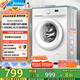 美的（Midea）滾筒洗衣機(jī)全自動(dòng)家用 MG80V01JPY 8公斤超薄 巴氏除菌 三重洗滌守護(hù) 以舊換新 家電國(guó)家補(bǔ)貼20%