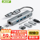 宏碁（acer）USB3.0轉(zhuǎn)千兆網(wǎng)口擴展塢分線器HUB集線器 筆記本電腦網(wǎng)線轉(zhuǎn)接頭RJ45轉(zhuǎn)換器臺式機拓展塢