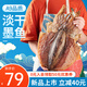 甄菌子淡曬干大號A9墨魚(yú)干250g 1-2只海鮮干貨烏賊干目魚(yú)干滋補品煲湯