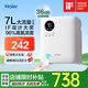 海爾（Haier）家用制氧機老人吸氧機孕婦小型氧氣機7L升可調(diào)呼吸帶霧化113W