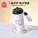 名創(chuàng  )優(yōu)品（MINISO）自嘲熊系列雙飲咖啡杯520mL