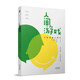 人間游戲：人際溝通心理學(xué)（《蛤蟆先生去看心理醫(yī)生》作者推薦，洞察人際溝通的底層邏輯）