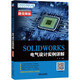 SOLIDWORKS 電氣設(shè)計(jì)實(shí)例詳解（微視頻版）
