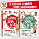 跟動(dòng)物交換身體1+2（一本獨特以人體為參照的動(dòng)物圖鑒，能讓你開(kāi)心的高能科普書(shū)）
