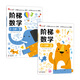 小紅花階梯數(shù)學(xué)啟蒙2-6歲邏輯思維訓(xùn)練書籍寶寶早教幼兒童書教材幼兒園小班中班大班教具練習(xí)冊激發(fā)數(shù)字?jǐn)?shù)學(xué)學(xué)習(xí)興趣 全8冊 階梯數(shù)學(xué)2-3歲（全2冊）新版