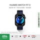 華為【編織款，更透氣】WATCH FIT 3 國家補(bǔ)貼15% 智能手表 深海藍(lán) 輕薄大屏運(yùn)動減脂 情侶手表