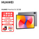 華為平板MatePad SE 11英寸 2024新款 影音娛樂教育學(xué)習(xí)高刷護眼大屏平板電腦RX55 【星云灰 活力版】   8GB+128GB 官方標(biāo)配