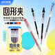 點(diǎn)石制筆 回形夾雙珠速干按動(dòng)中性筆4支裝DS-3197E-A收納簡(jiǎn)約高顏值黑科技初高中學(xué)生專(zhuān)用開(kāi)學(xué)季