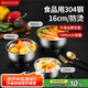 美廚（maxcook）304不銹鋼碗 湯碗雙層隔熱餐具面碗16CM MCWA107