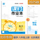 秋25通城學(xué)典-初中課時(shí)作業(yè)本 北京專(zhuān)用 數學(xué)道德與法制 九年級上冊 北京版人教版 延邊大學(xué)出版社 初中同步天天練 數學(xué) 8年級 北京課改版 上冊 北京專(zhuān)用