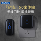 TIWNEW（鐵牛）室外防水無線門鈴智能超遠距離家用電子遙控門鈴呼叫器 經(jīng)典黑 1按鈕1響鈴