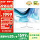 宏碁（acer）蜂鳥 國家補貼20% 一體臺式機電腦 23.8英寸（英特爾全新Twin Lake  N150 16G 512G SSD）辦公家用