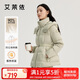 艾萊依羽絨服女時尚通勤拼接收腰保暖連帽冬外套 豆奶綠M