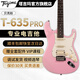 Tagima電吉他塔吉瑪510單搖TG530TG635pro兒童款成人專業(yè)級初學者入門 T-635pro單單雙（PK粉色）39英寸