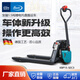 BaoLi林德電動(dòng)叉車(chē)1.5噸2噸電動(dòng)地牛搬運車(chē)鋰電池液壓升降托盤(pán)裝卸車(chē) 1.5噸KBP15-SEC3-標配 寬叉