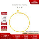 周大福 高升竹節(jié)黃金手鏈(工費260)16.25cm約2.55g EOF154