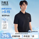 九牧王【3A抑菌 涼感】polo衫男士吸濕速干短袖2025夏季薄款上衣 修身版+黑色+TT2EXB20177 L 175/96A(50)