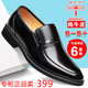 蜻蜓牌正品真皮男士商務(wù)正裝皮鞋內增高軟底耐磨休閑鞋中老年爸爸鞋 【平跟四季款】黑色 42