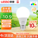 聯(lián)塑（lesso）LED全光譜節(jié)能燈泡9W白光6500k超亮高顯色Ra95球泡燈