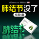 double natural【肺結節專(zhuān)研】進(jìn)口二氫槲皮素清護潤肺結節消除藥慢阻肺氣腫咳嗽 【適用1-5MM】四盒裝(3盒價(jià)格)