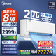 美的（Midea）空調(diào)掛機(jī)酷省電新一級(jí)能效變頻冷暖家用自清潔臥室壁掛式室空調(diào)智能家電 國(guó)家政府補(bǔ)貼20%以舊換新 2匹 一級(jí)能效 【酷省電】省電28%