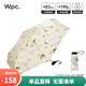 Wpc.遮陽(yáng)傘plantica花漾聯(lián)名華道家炫彩花元素防曬晴雨兩用折疊太陽(yáng)傘 淺咖啡五折傘PLP001-025