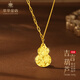 萃華黃金葫蘆吊墜古法足金999掛墜花絲鎖骨項鏈送女友老婆生日禮物 碎碎冰吉言葫蘆吊墜約5.7g