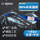 博世高端原廠品質(zhì)坤翼雨刮器 專車專用 雙鋼條靜音無骨雨刷 天然橡膠 【雨刮器1對裝】（下單請備注車型+年份）