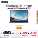 ThinkPad【國家補(bǔ)貼20%】聯(lián)想ThinkBook 14+2025銳龍AI全能本R7 H 260 14.5英寸32G 1T 3K高刷屏筆記本電腦