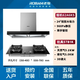 老板 ROBAM抽吸排油煙機(jī)線下門店專柜同款62A6KS歐式變頻雙腔雙吸大吸力24風(fēng)量揮手智控?zé)熢钐籽b60X6S同款 62A6KS+57B1K控溫3D速火灶5.2kw 天然氣