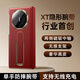 摩斐【雙磁吸中軸全包丨隱形腕帶支架】適用華為xt手機殼matext三折疊鏡頭全包磁吸真皮防摔超薄邊框