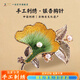 一涵 涵中國(guó)特色手工刺繡禮品銀杏葉胸針高檔送客戶送女友手工繞絲繡 幸運(yùn)之葉