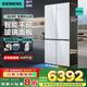 西門子（SIEMENS）25年新品大容量503升無界PLUS超薄平嵌十字對(duì)開門四門家用電冰箱 風(fēng)冷無霜鋼化玻璃面板KC88EA420C