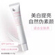 姬芮（ZA）白色煥真美白隔離霜防曬遮瑕霜妝前乳35g SPF34