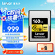 雷克沙（Lexar）160GB Cfexpress Type A存儲(chǔ)卡 VPG400 8K錄制 索尼相機(jī)專用cfa卡 讀900MB/s（GOLD） 